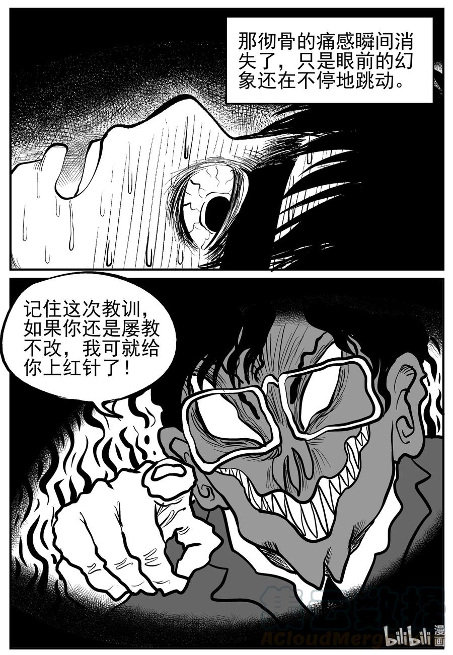 小智怪谈漫画,135 无声谷（2）2图