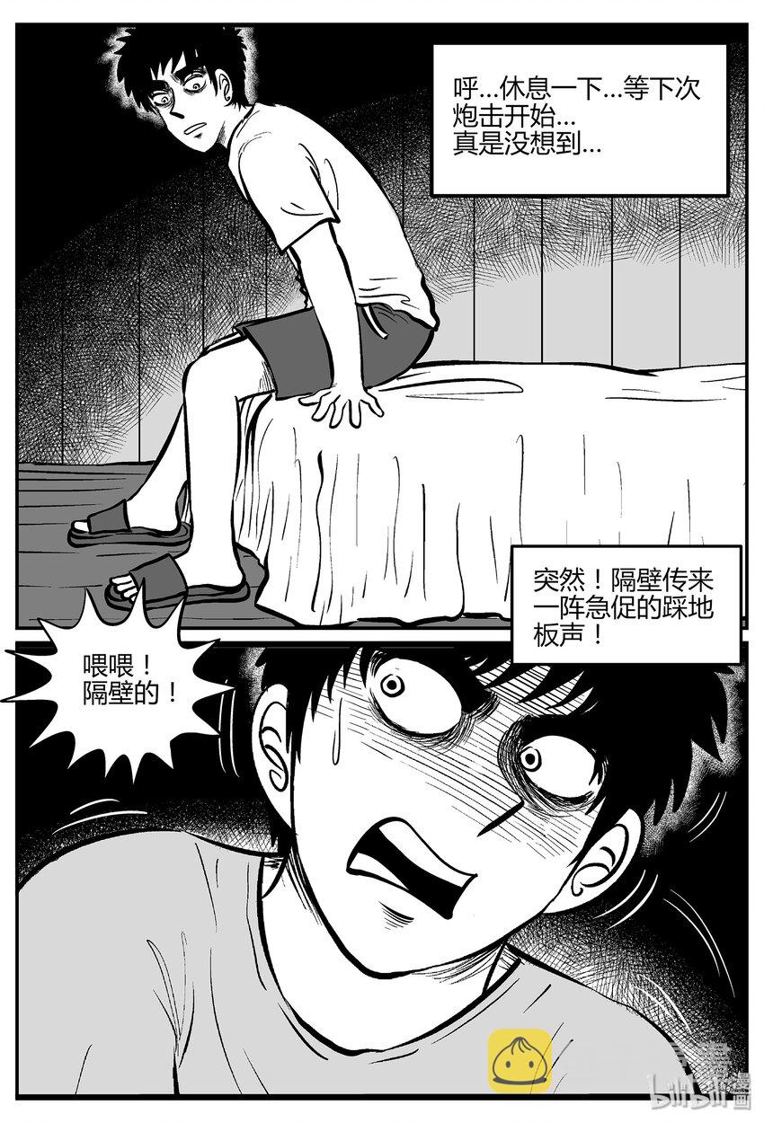 小智怪谈漫画,042 它：蜂群（3）5图