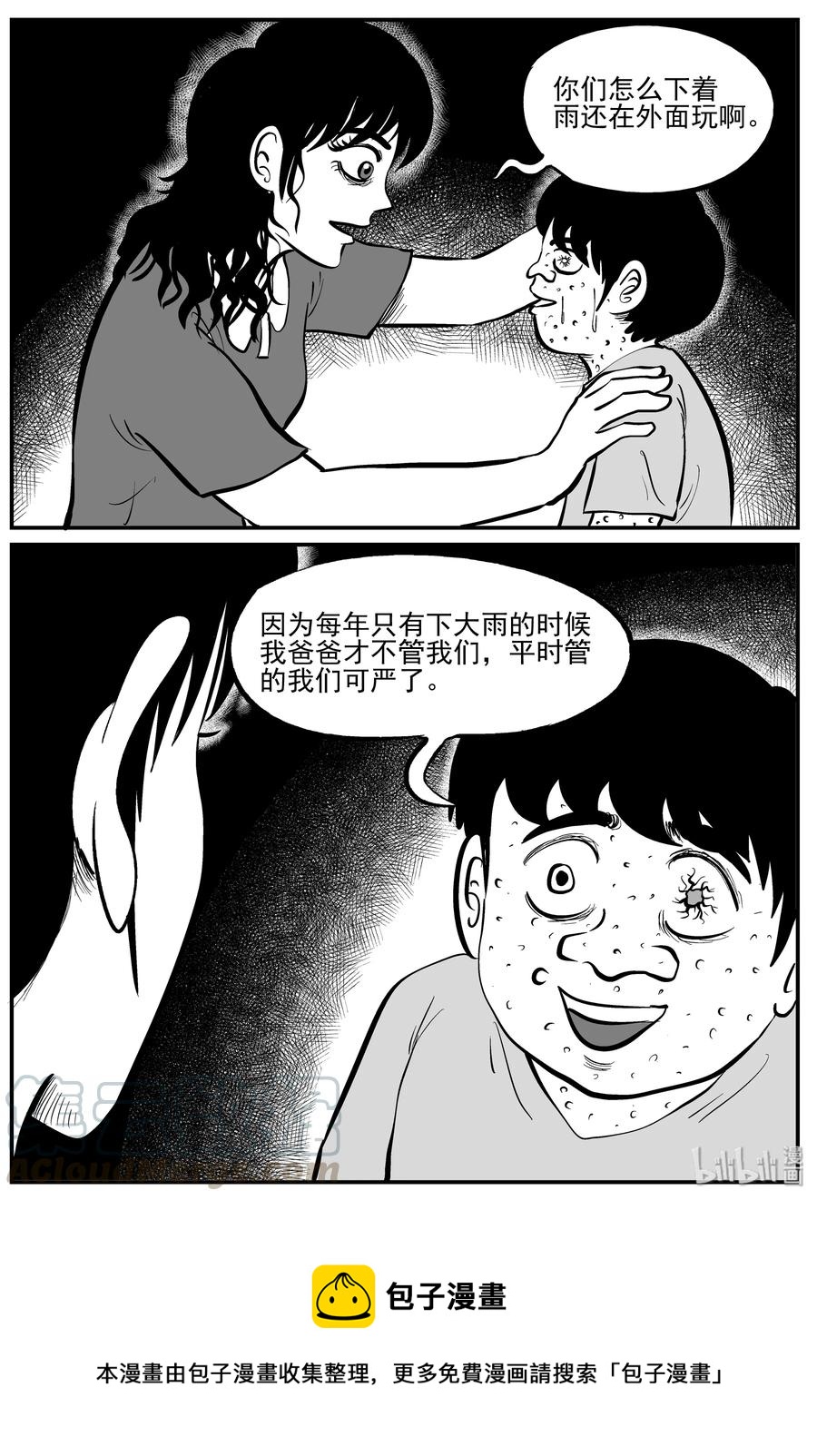 小智怪谈漫画,224 孤岛村（1）4图