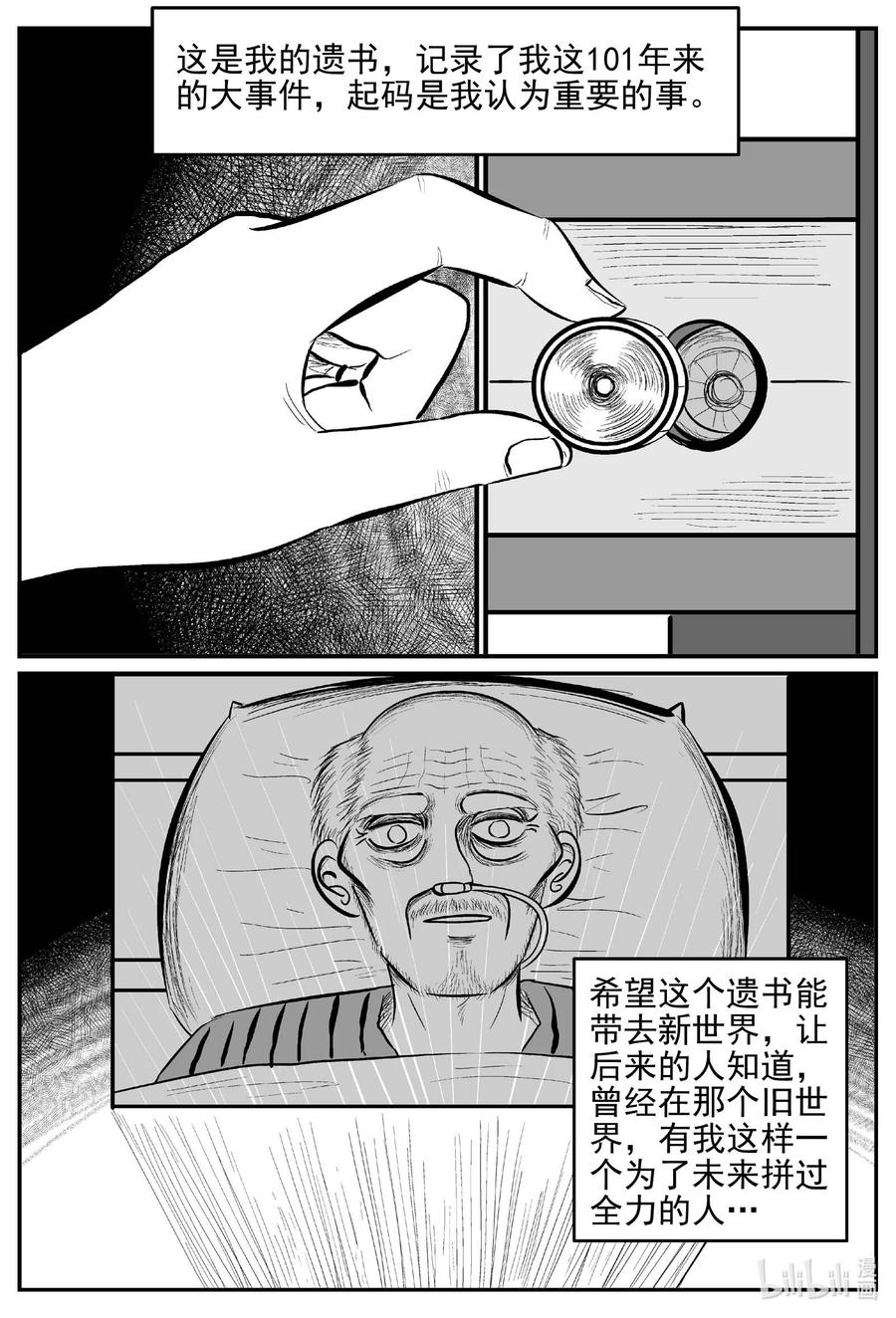 小智怪谈漫画,647 纯净世界2图