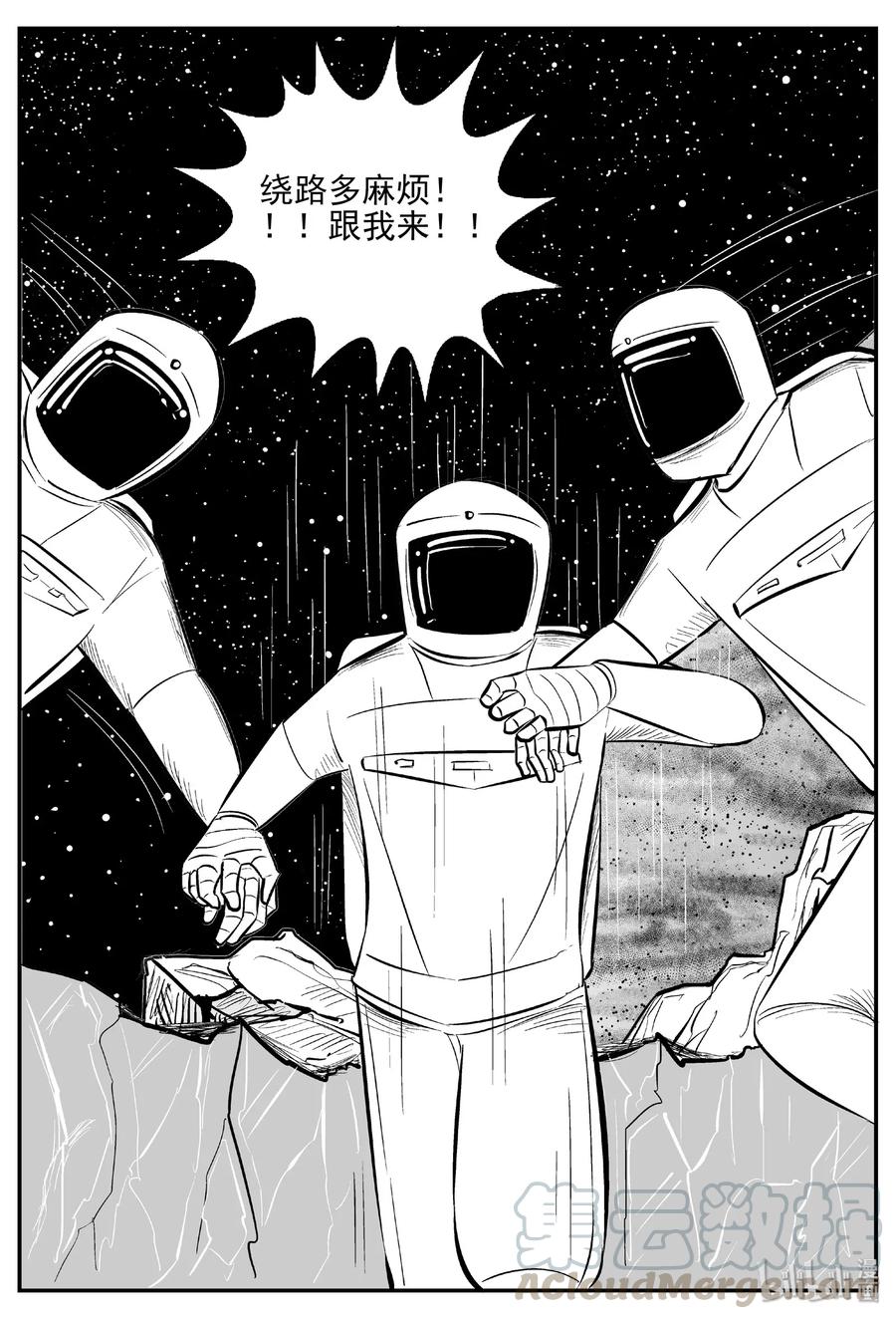 小智怪谈漫画,465 诡域之星2图