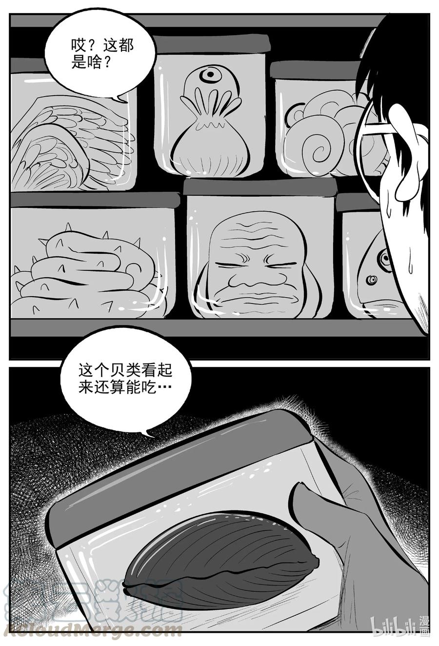 561 邪恶生物档案3