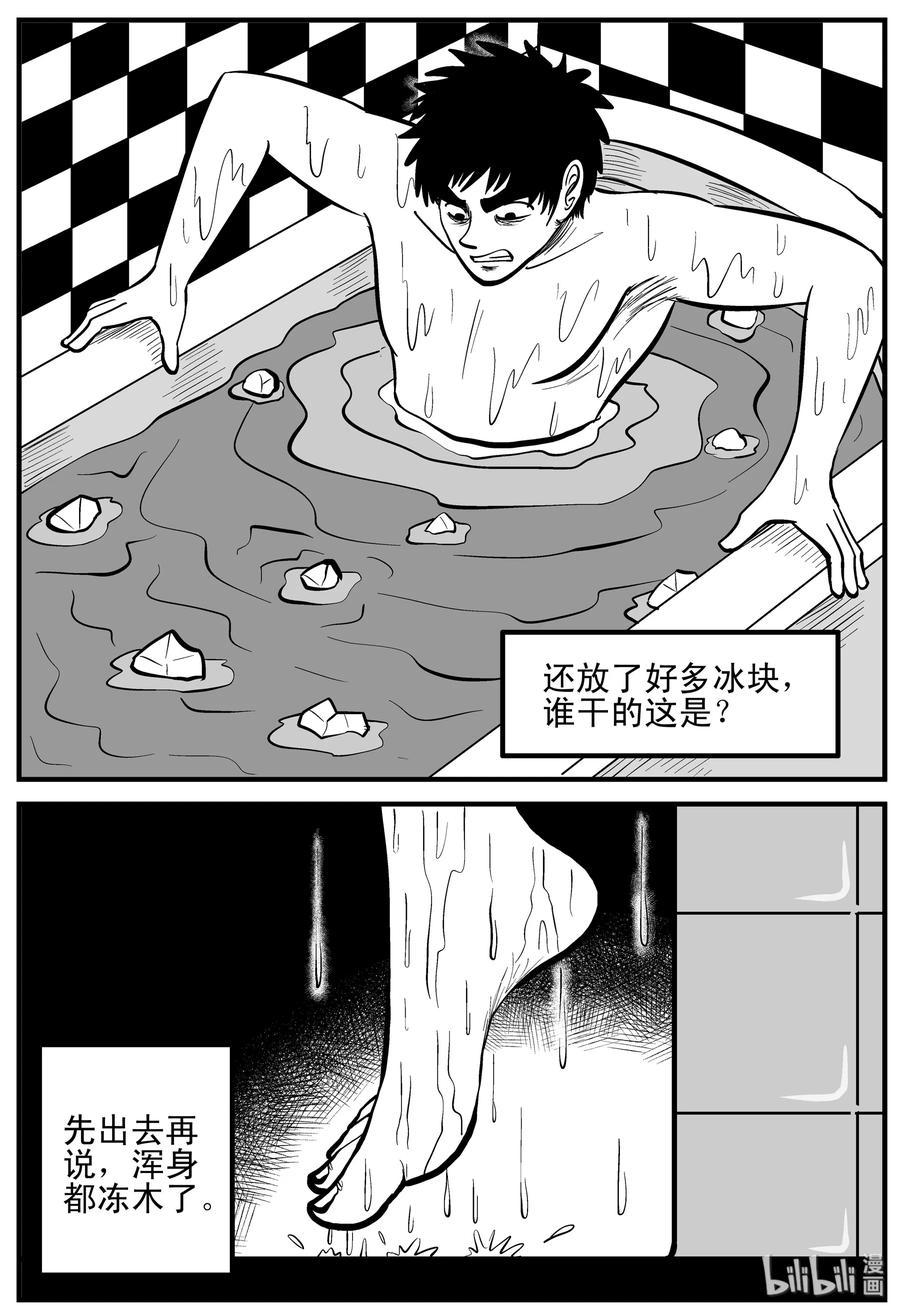 小智怪谈漫画,205 谁偷了我的肾（1）3图