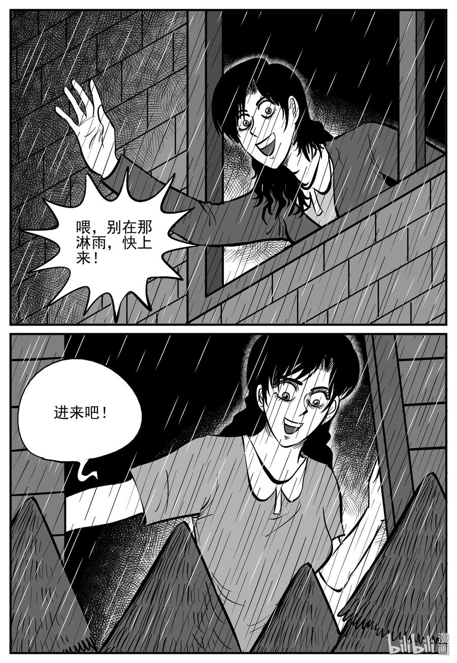 小智怪谈漫画,224 孤岛村（1）3图