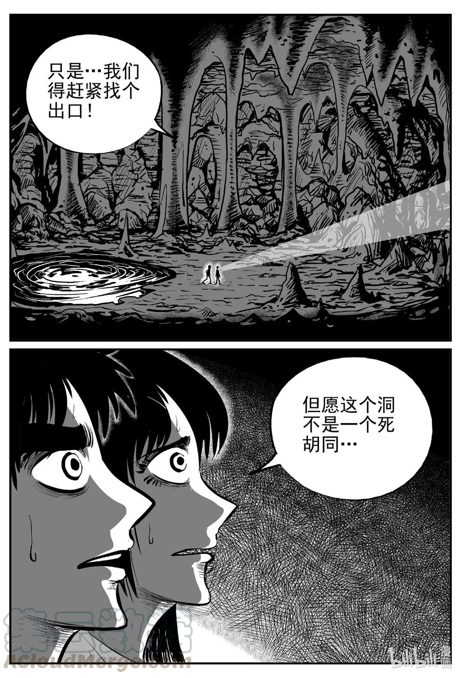 小智怪谈漫画,530 溶洞噩梦2图