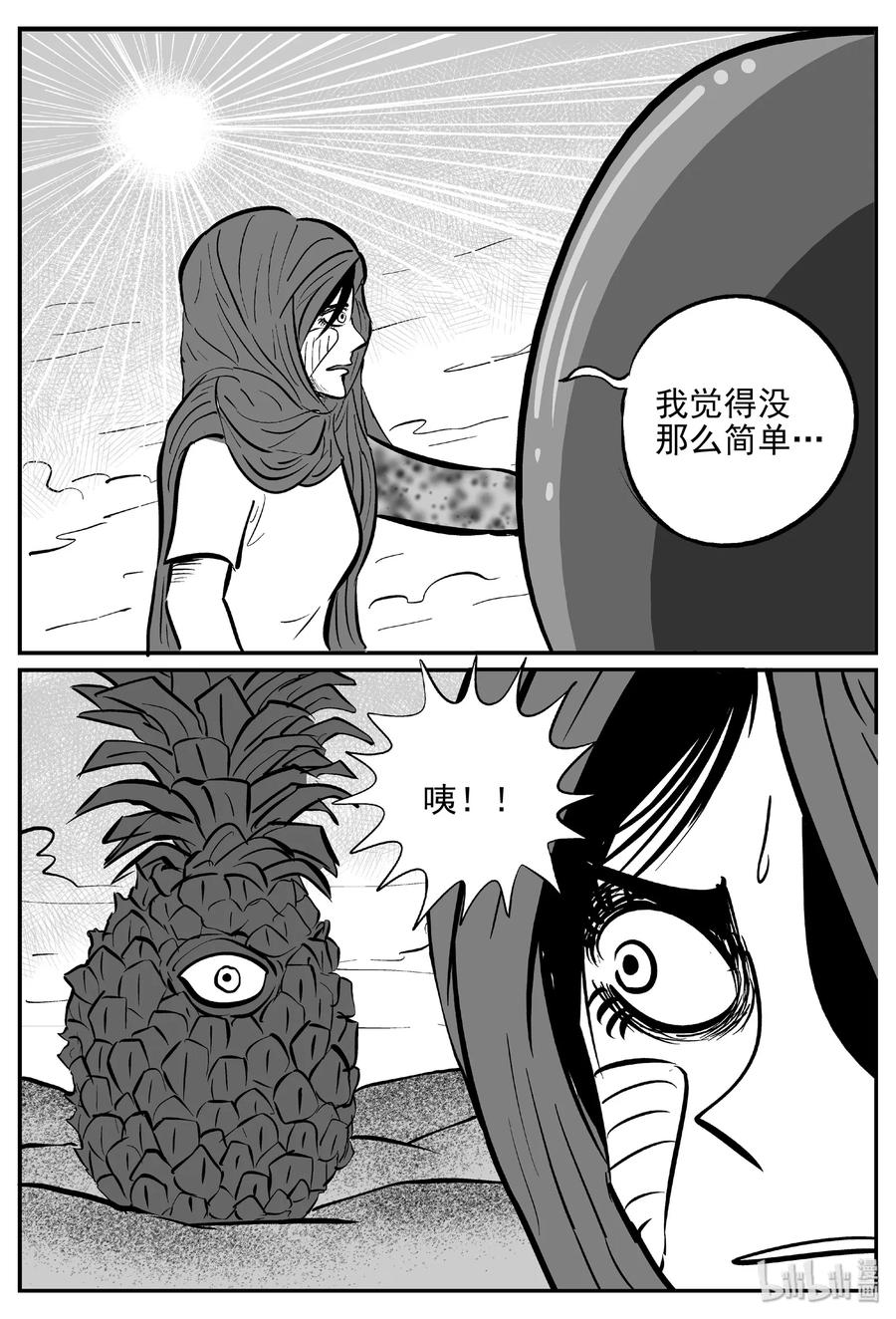 小智怪谈漫画,375 它：6（7）2图