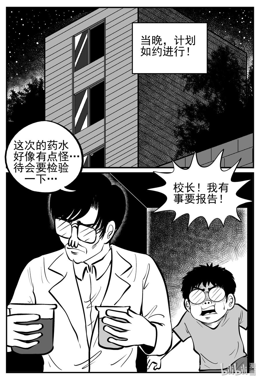 小智怪谈漫画,141 无声谷（8）3图