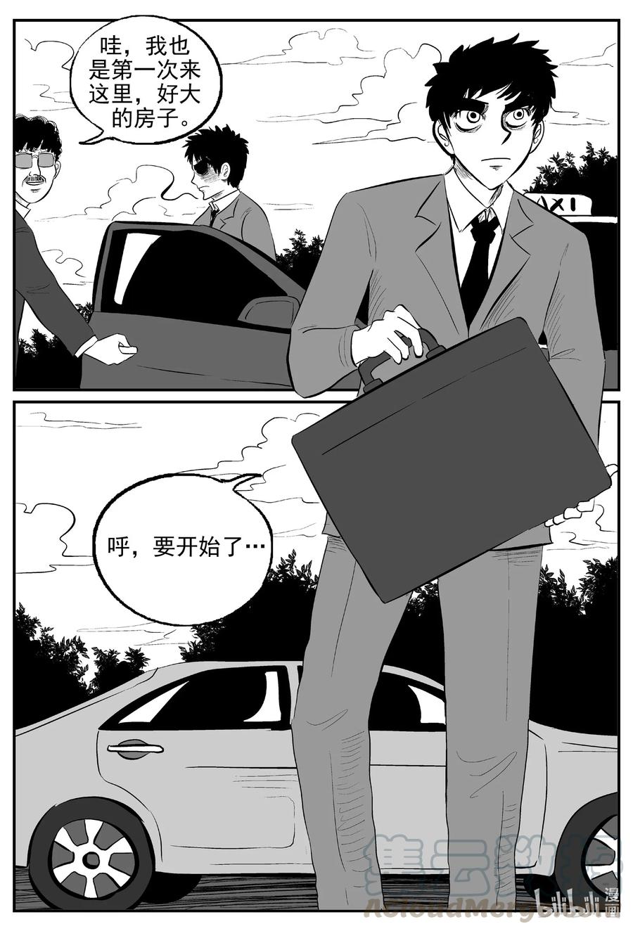 小智怪谈漫画,567 邪恶生物档案5图