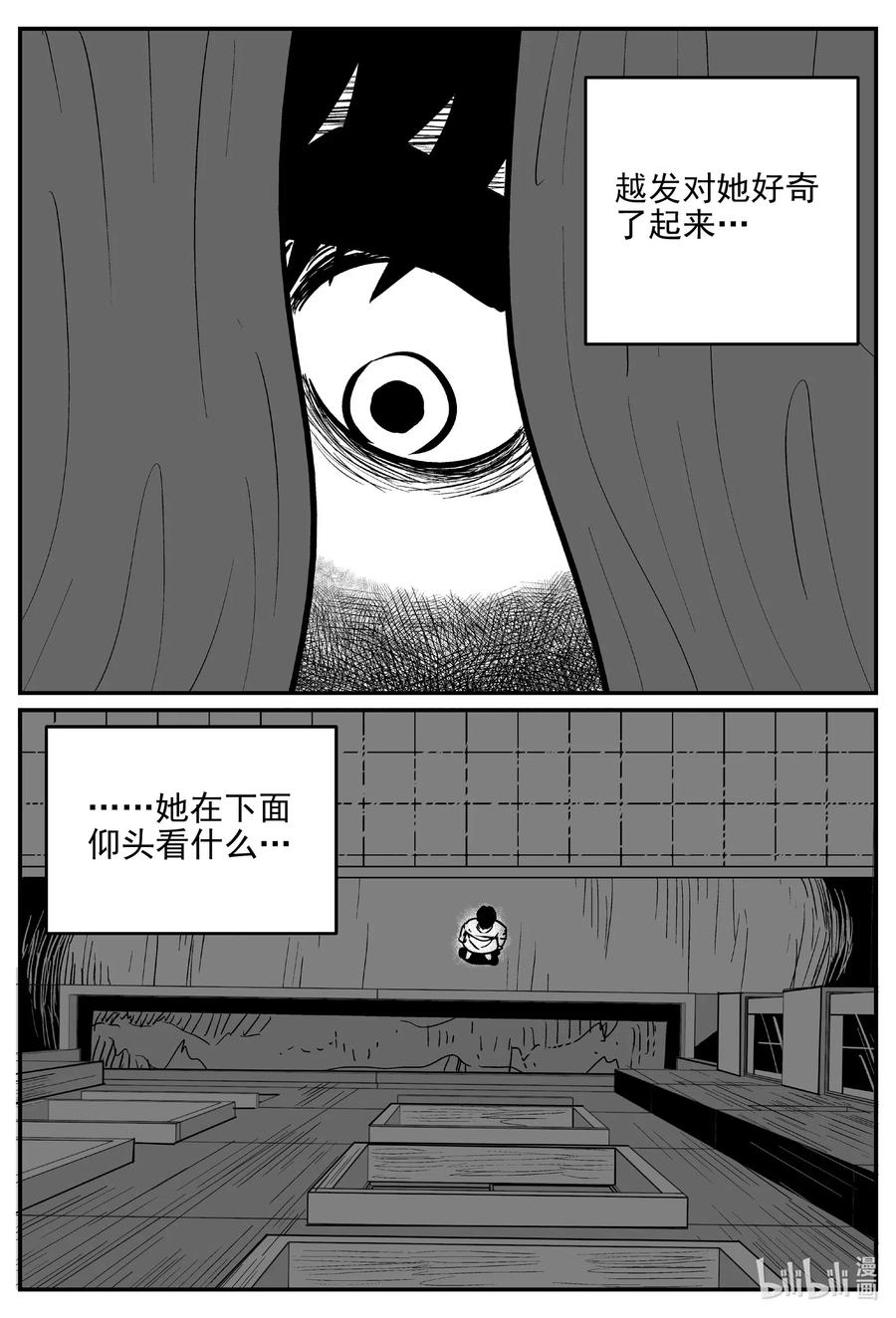 小智怪谈漫画,532 回家之路5图