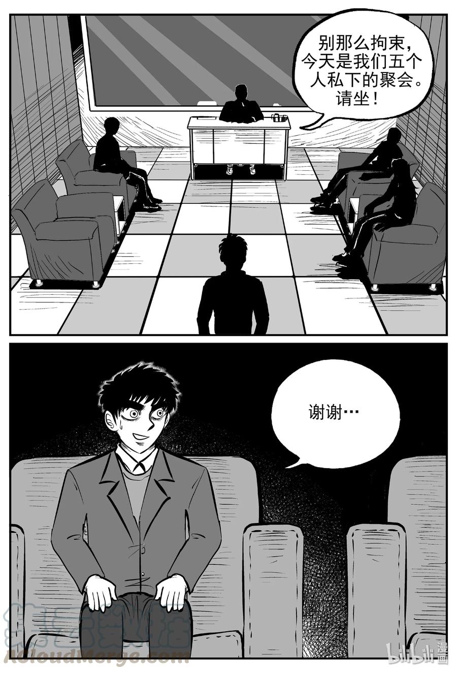 小智怪谈漫画,456 诡域之星4图