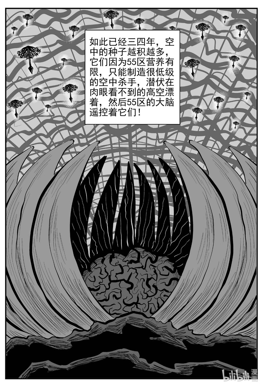 小智怪谈漫画,747 它85图