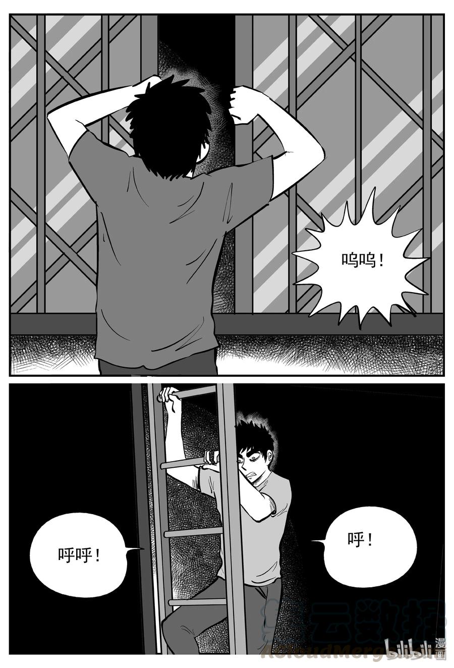 小智怪谈漫画,368 秦博士（5）2图