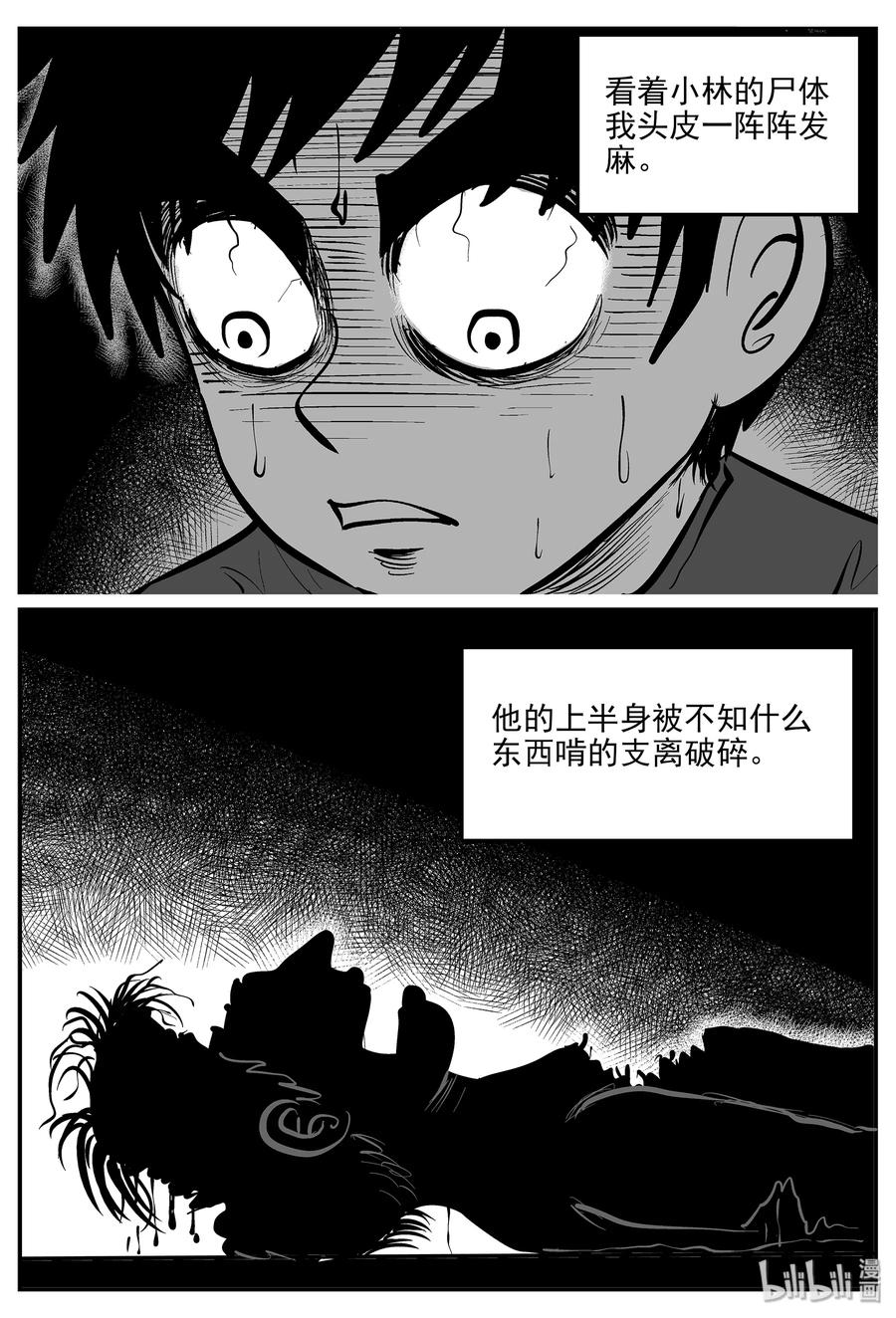 小智怪谈漫画,330 水底深处（2）2图