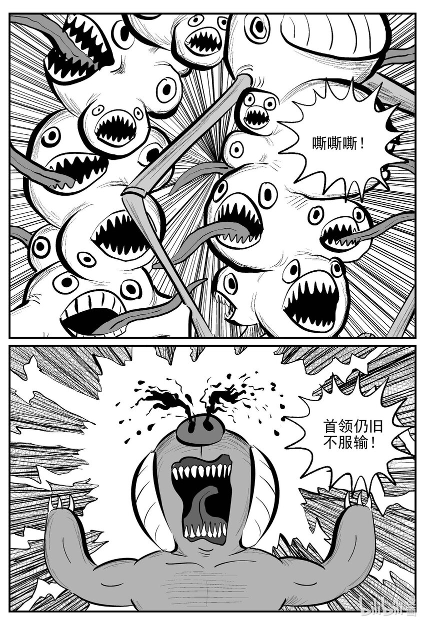 小智怪谈漫画,742 它83图