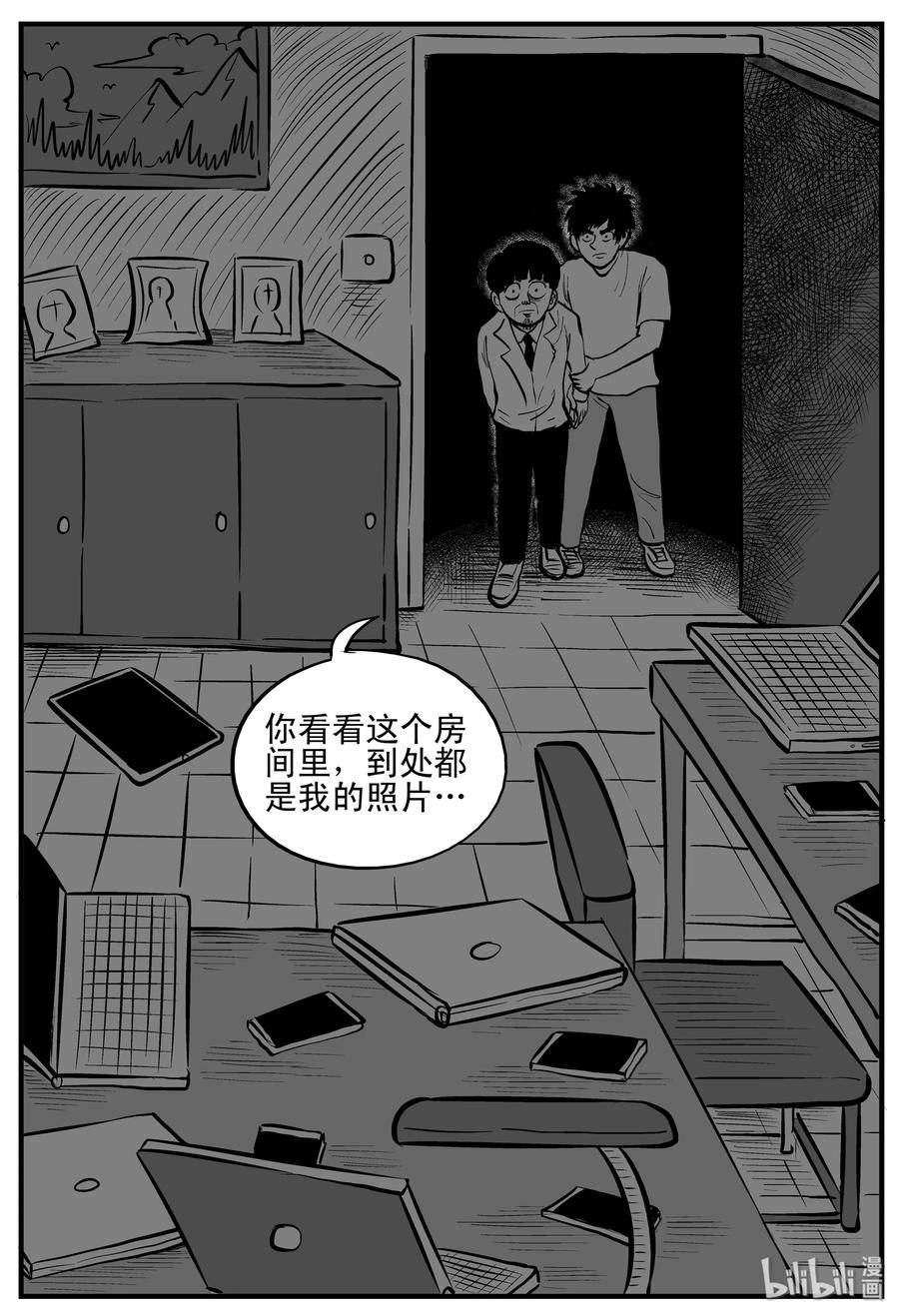 小智怪谈漫画,181 潜伏（2）1图