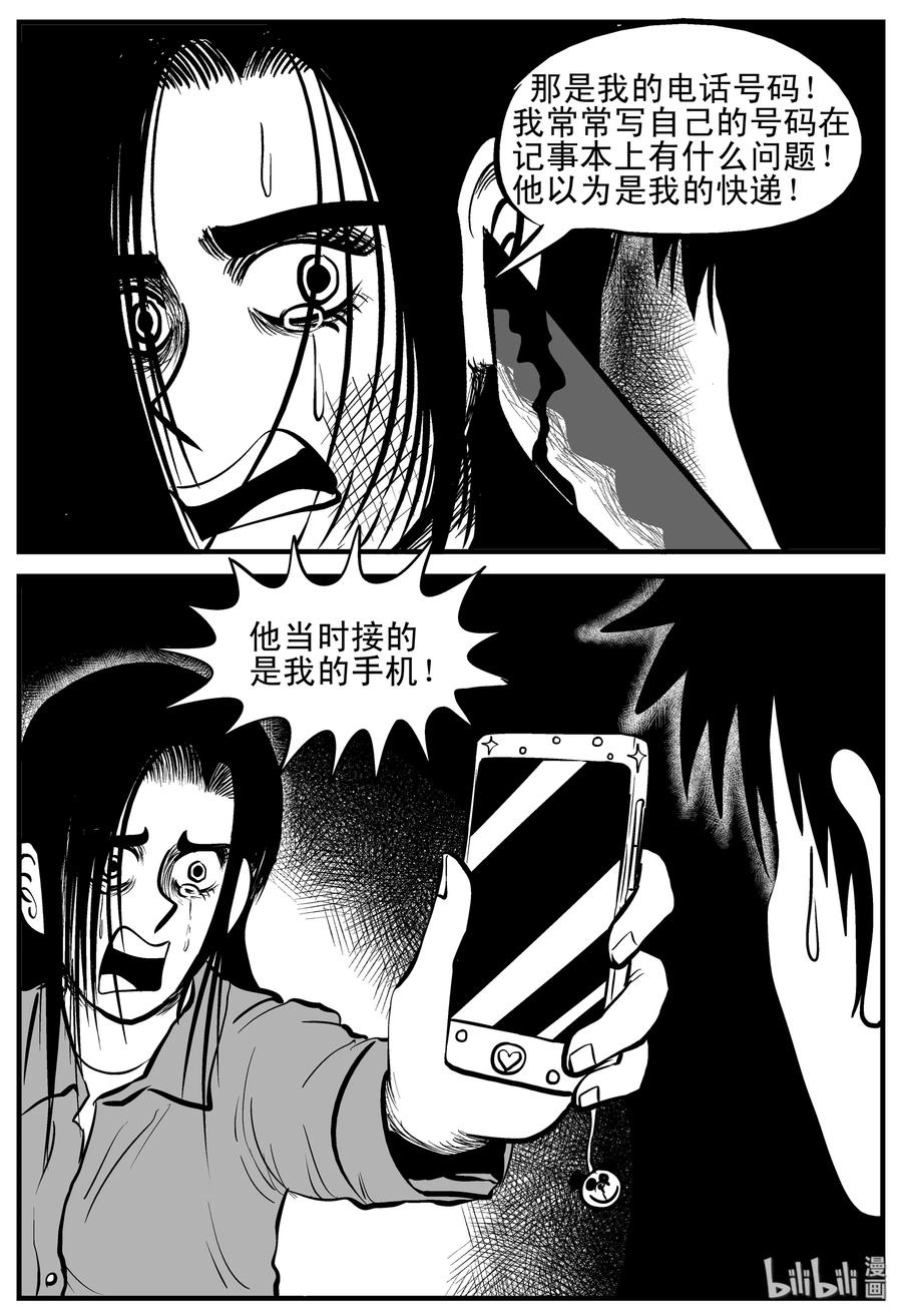 小智怪谈漫画,207 谁偷了我的肾（3）1图