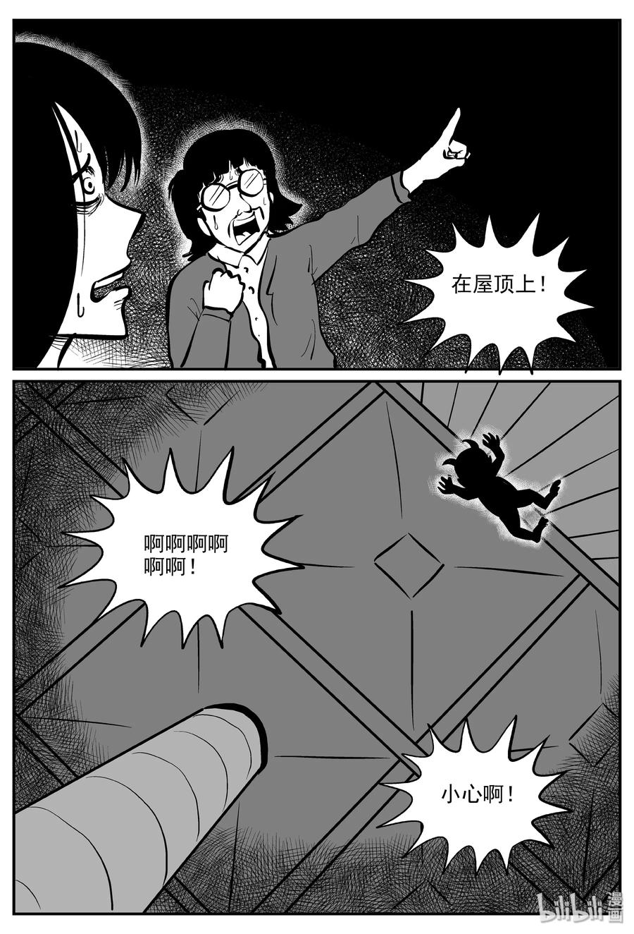 小智怪谈漫画,300 恶魔的诅咒（4）3图