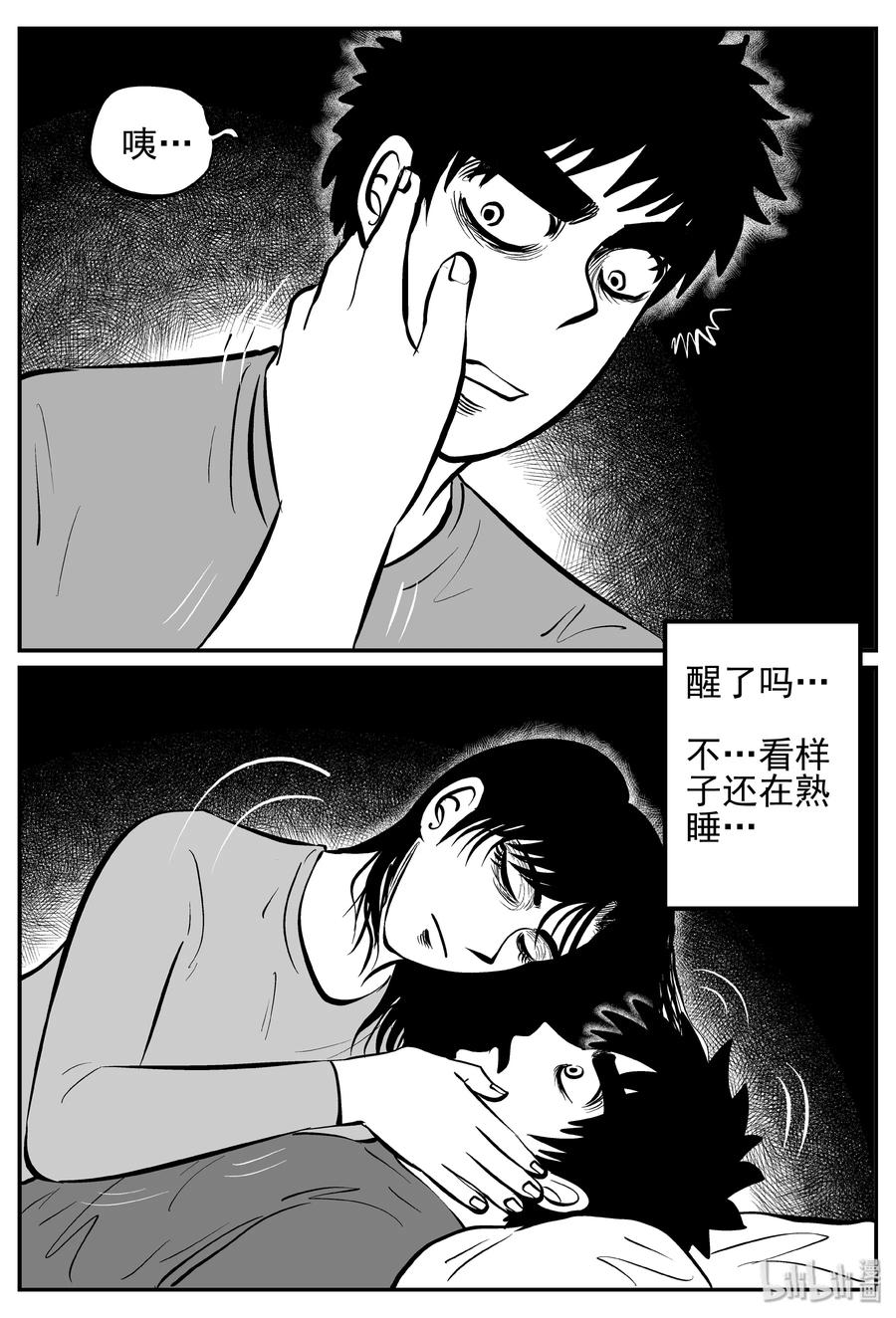 小智怪谈漫画,246 怪潭山庄（9）1图