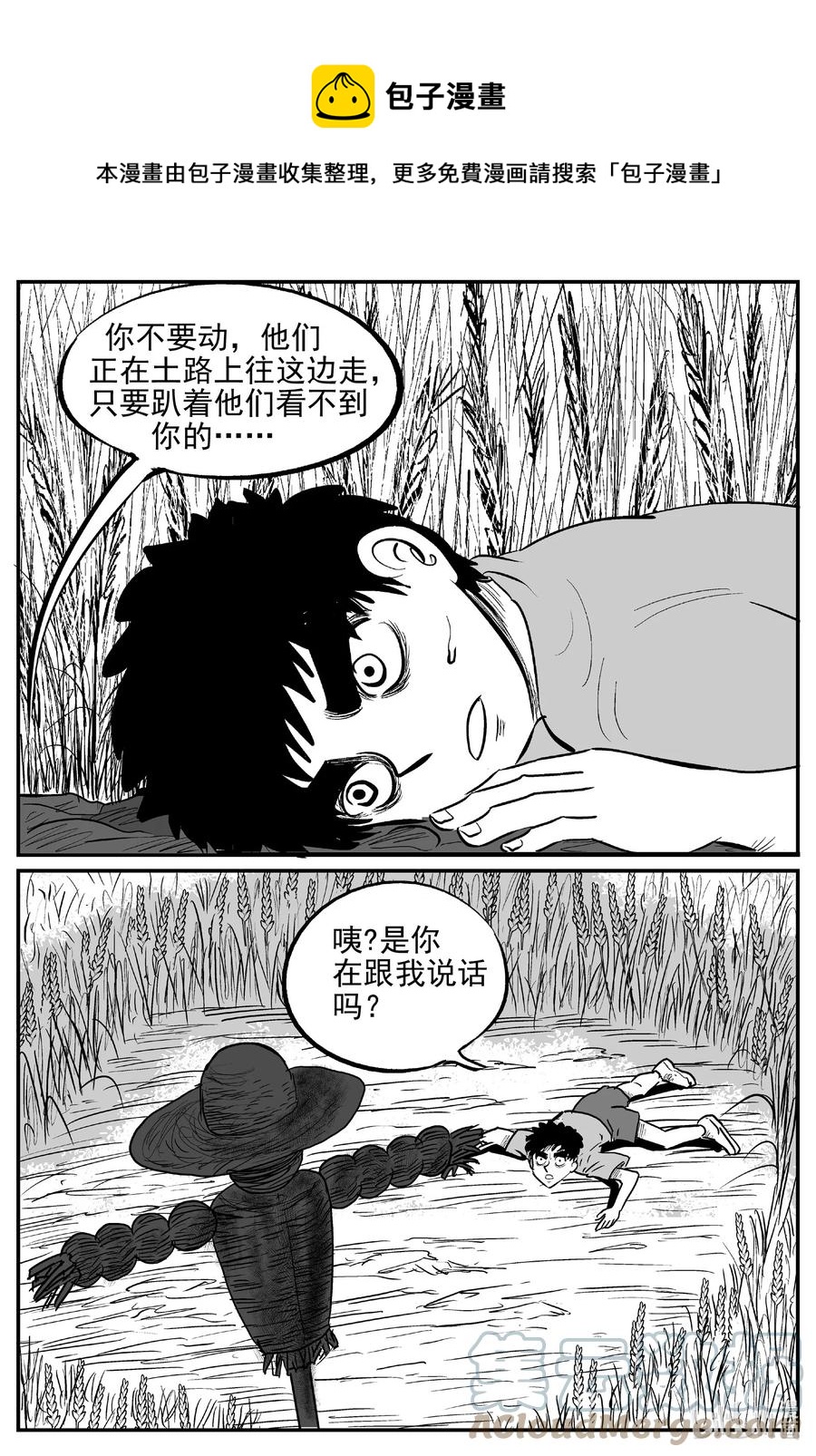 小智怪谈漫画,642 怪圈1图