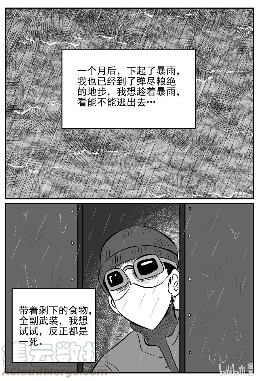 小智怪谈漫画,615 22世纪杀人网络1图