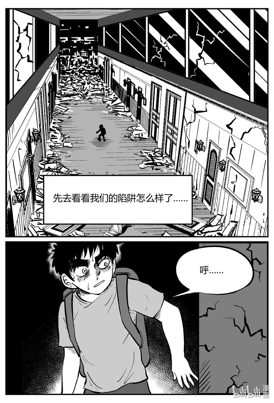 小智怪谈漫画,066 它：舟（7）3图