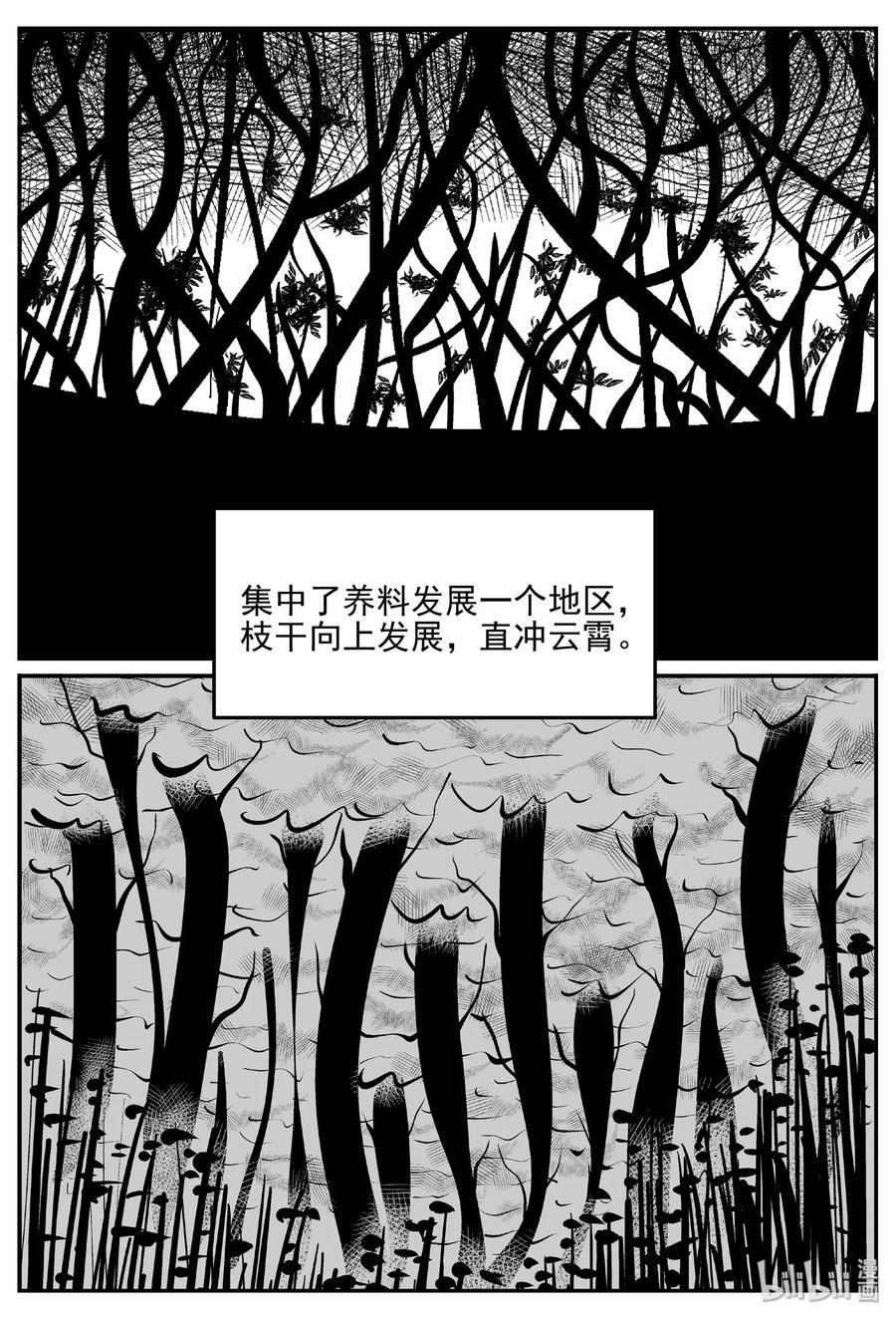 小智怪谈漫画,380 它：6（12）5图