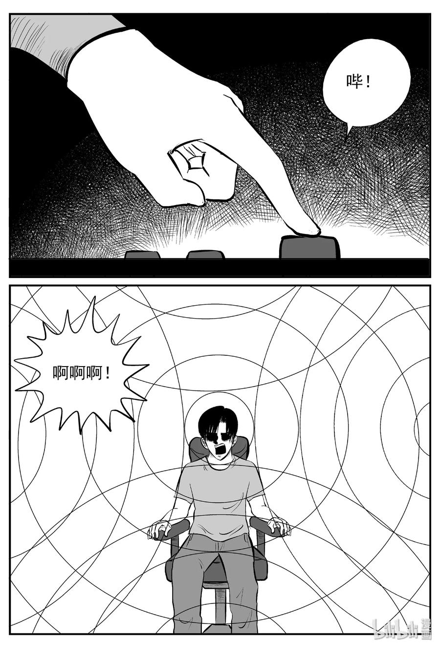 小智怪谈漫画,402 恐惧症（1）4图