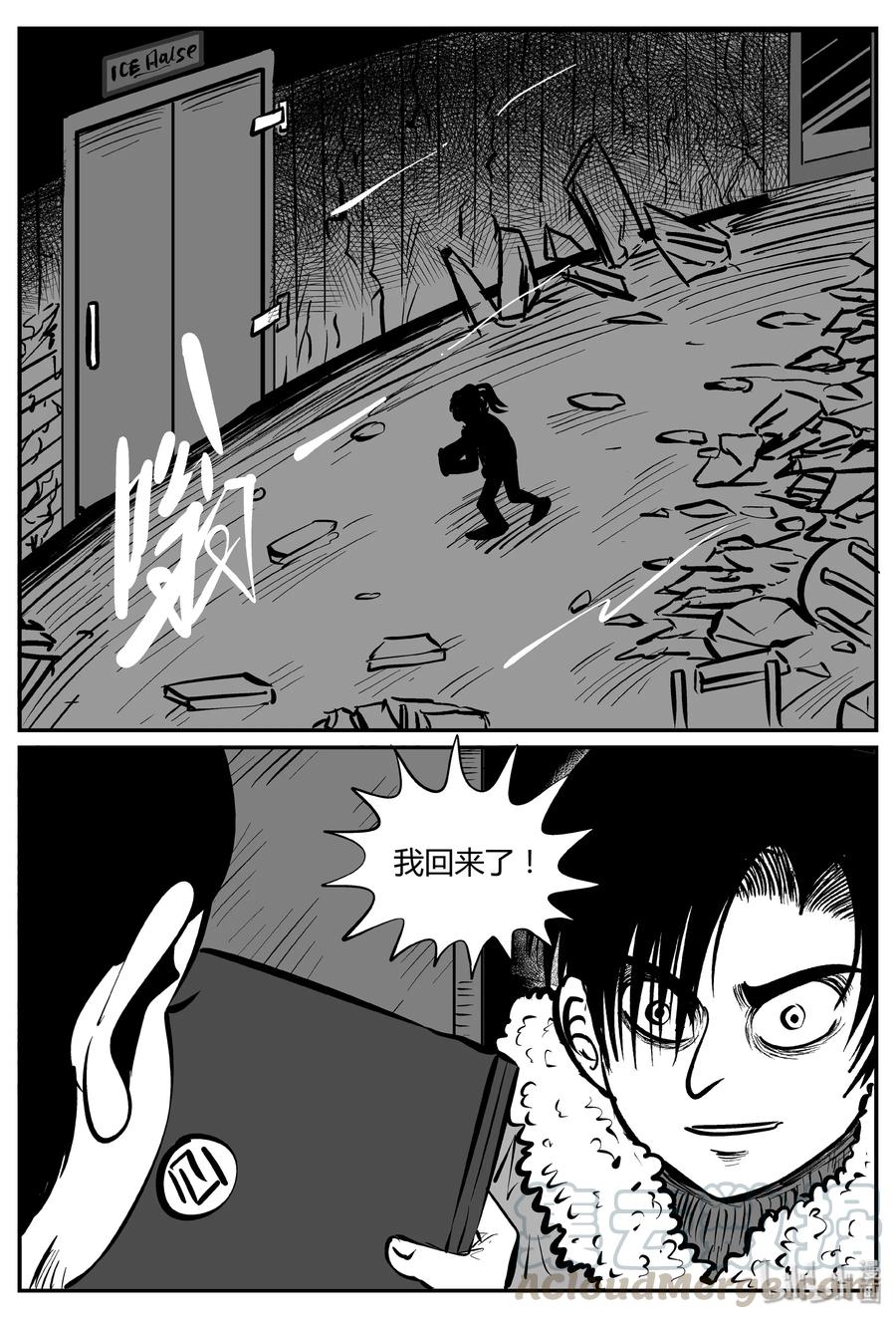 小智怪谈漫画,064 它：舟（5）4图