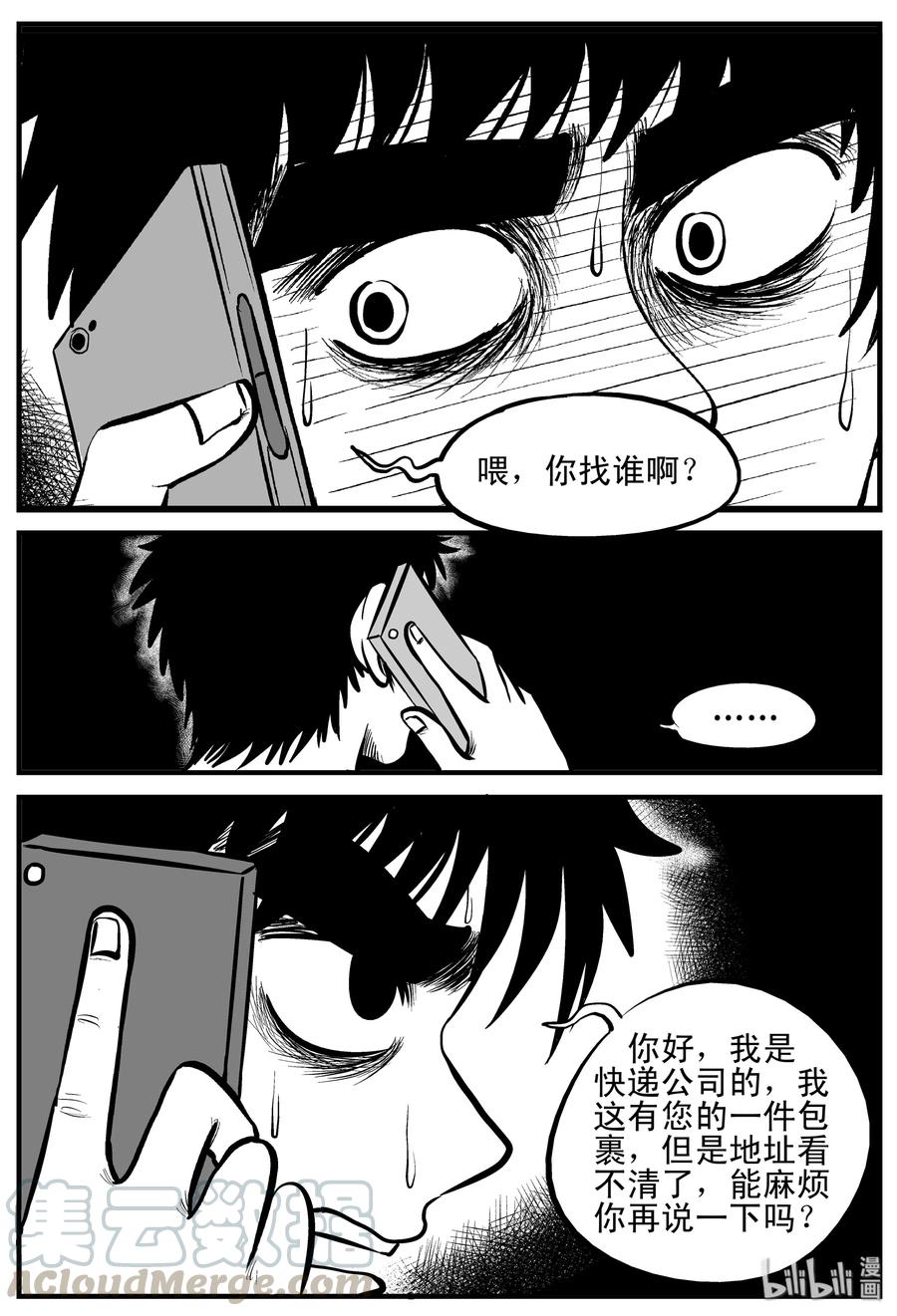 小智怪谈漫画,205 谁偷了我的肾（1）5图