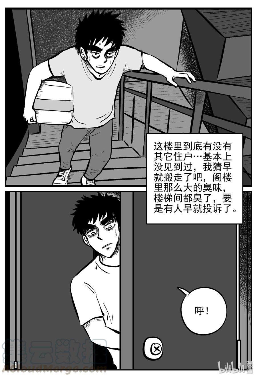 小智怪谈漫画,365 秦博士（2）2图