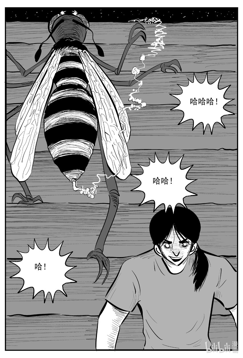 小智怪谈漫画,731 它82图