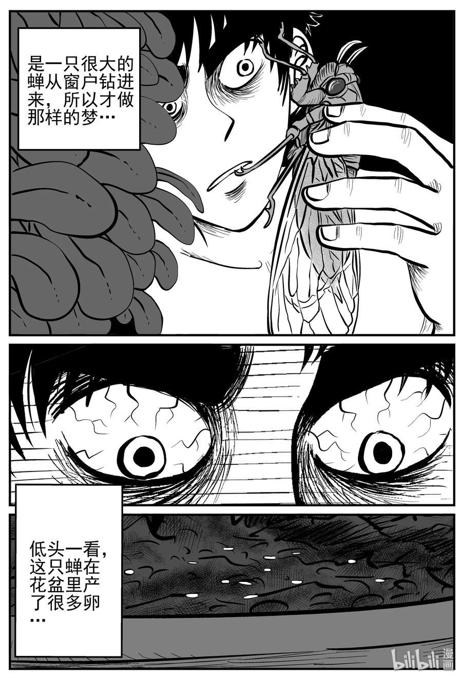 小智怪谈漫画,208 谜题（1）1图