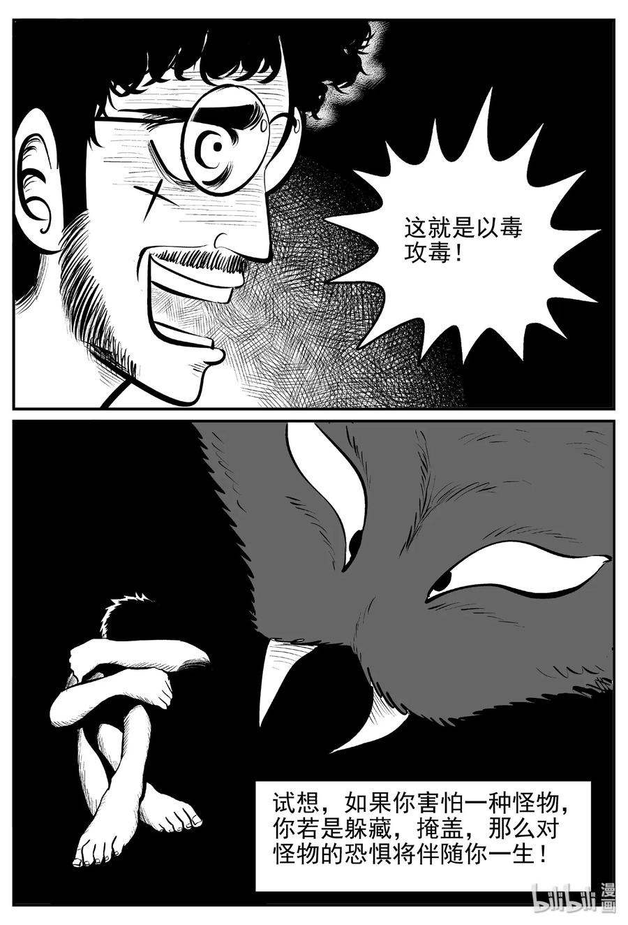 小智怪谈漫画,403 恐惧症（2）2图