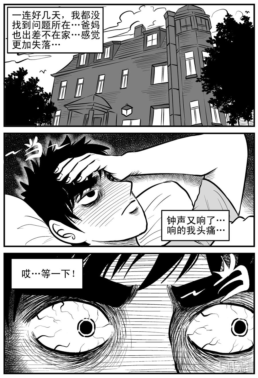 小智怪谈漫画,168 消失的走廊（2）3图