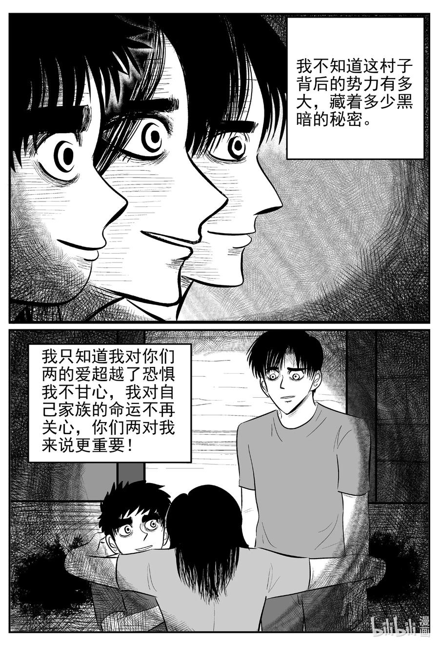 小智怪谈漫画,623 深海之旅4图