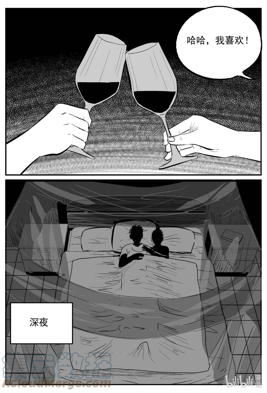 小智怪谈漫画,655 南洋怪谈5图