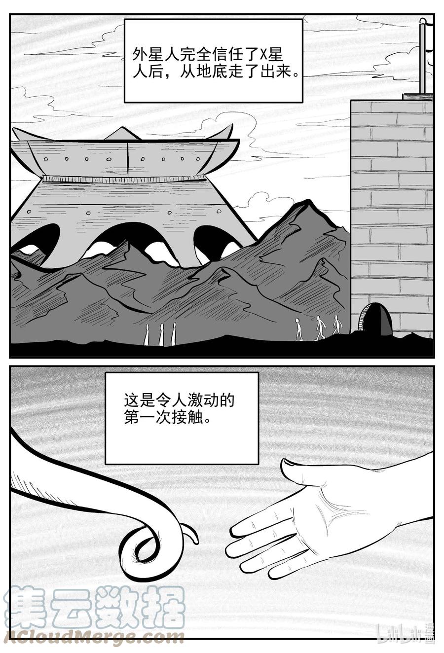 小智怪谈漫画,661 一分钟怪异故事2图