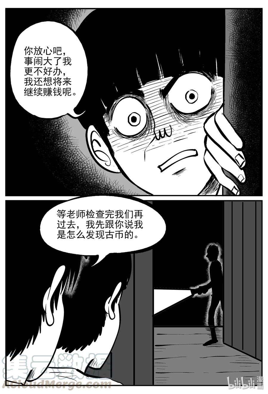 小智怪谈漫画,331 水底深处（3）2图