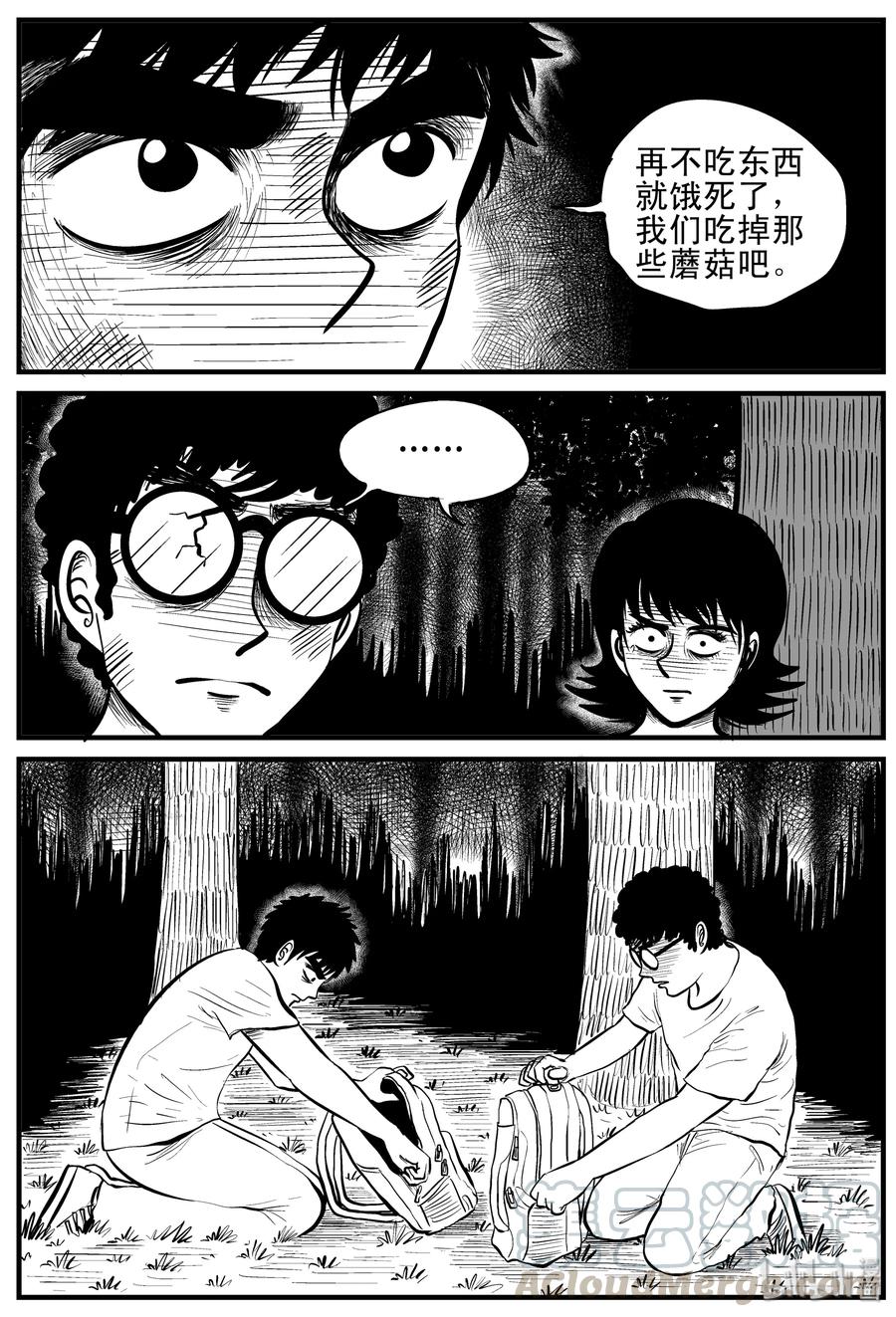 小智怪谈漫画,107 迷失（1）4图