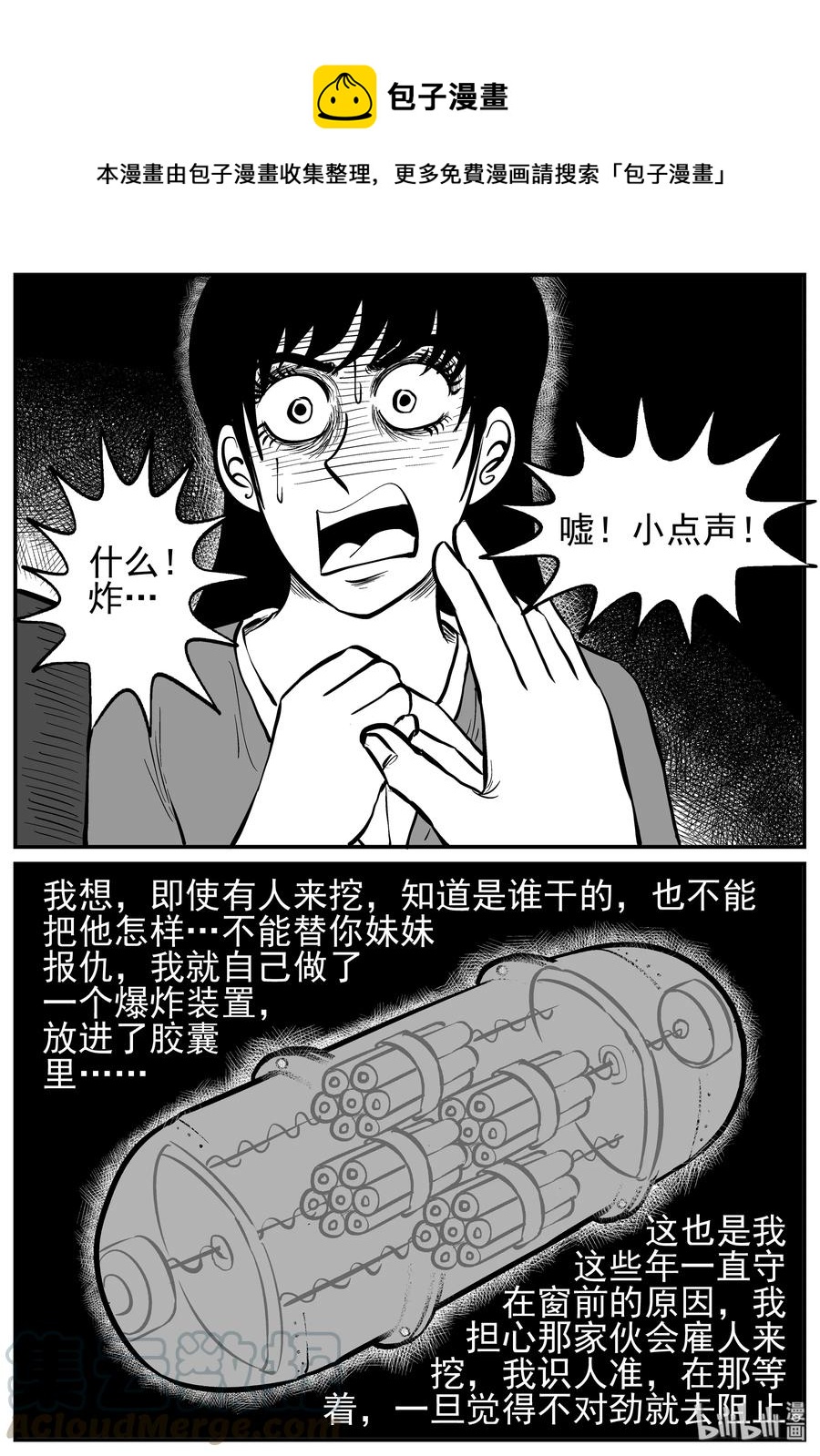 小智怪谈漫画,213 时间胶囊（2）5图