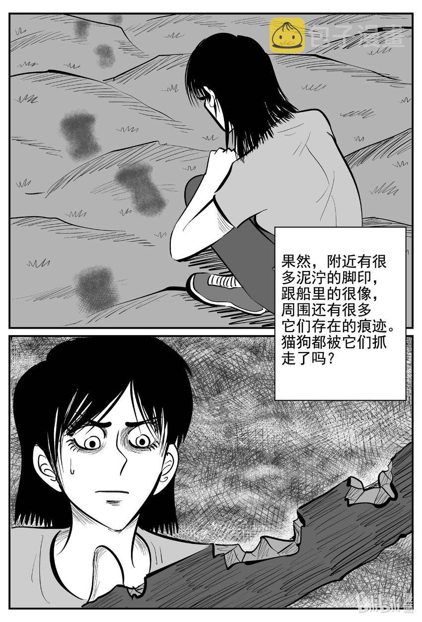 小智怪谈漫画,761 《Heartbreaker》3图