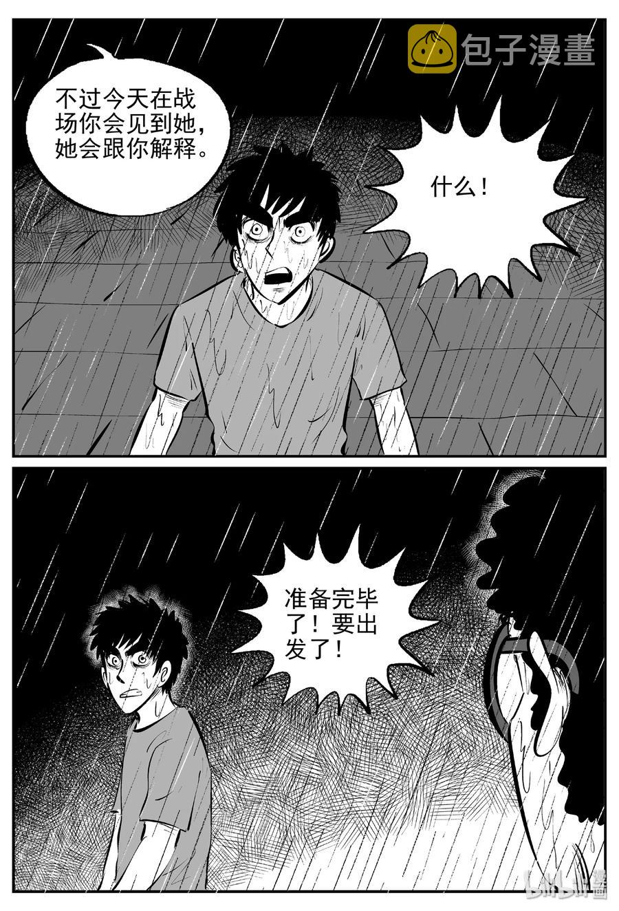 小智怪谈漫画,386 它：6（18）2图