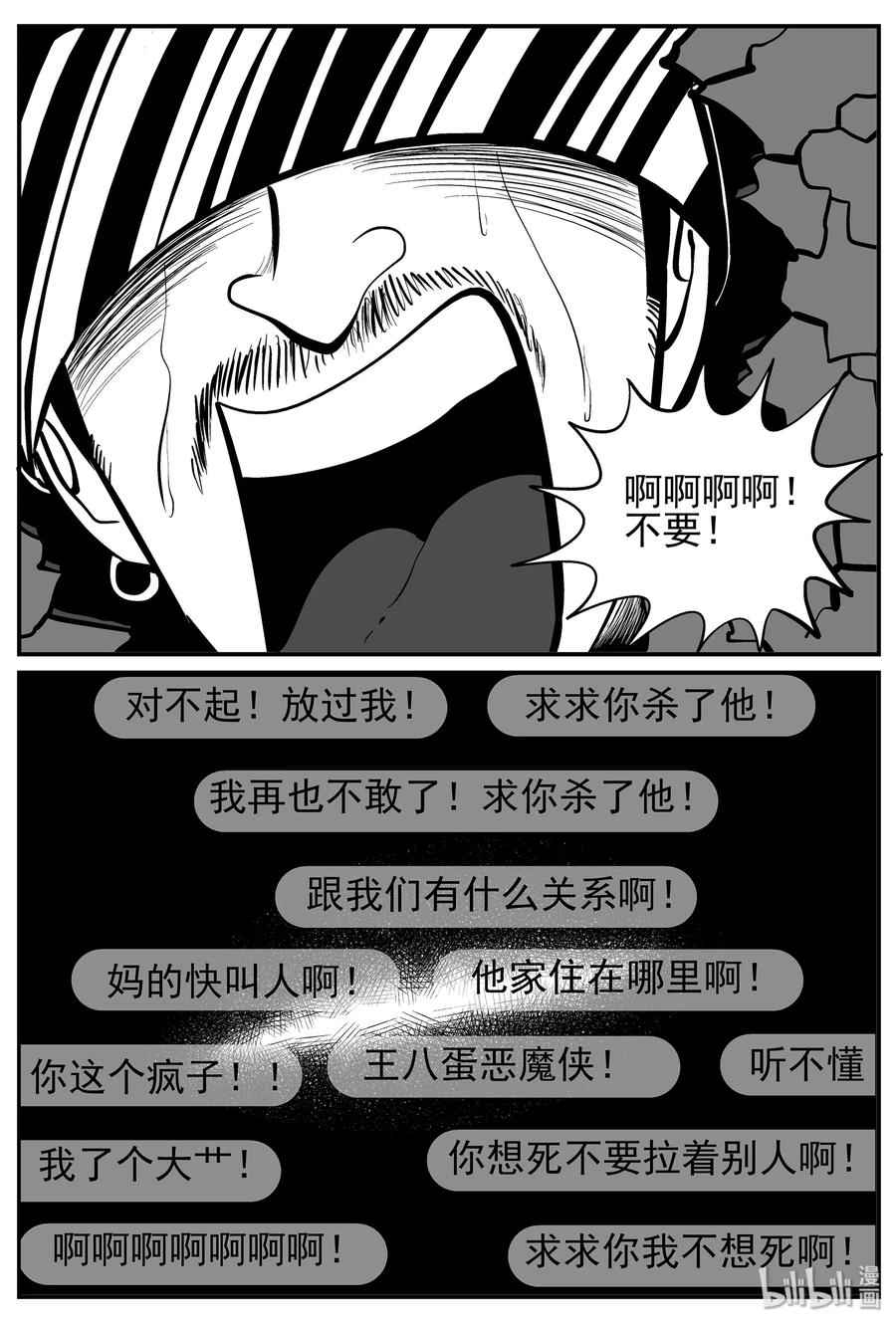 小智怪谈漫画,218 VR时代（3）1图