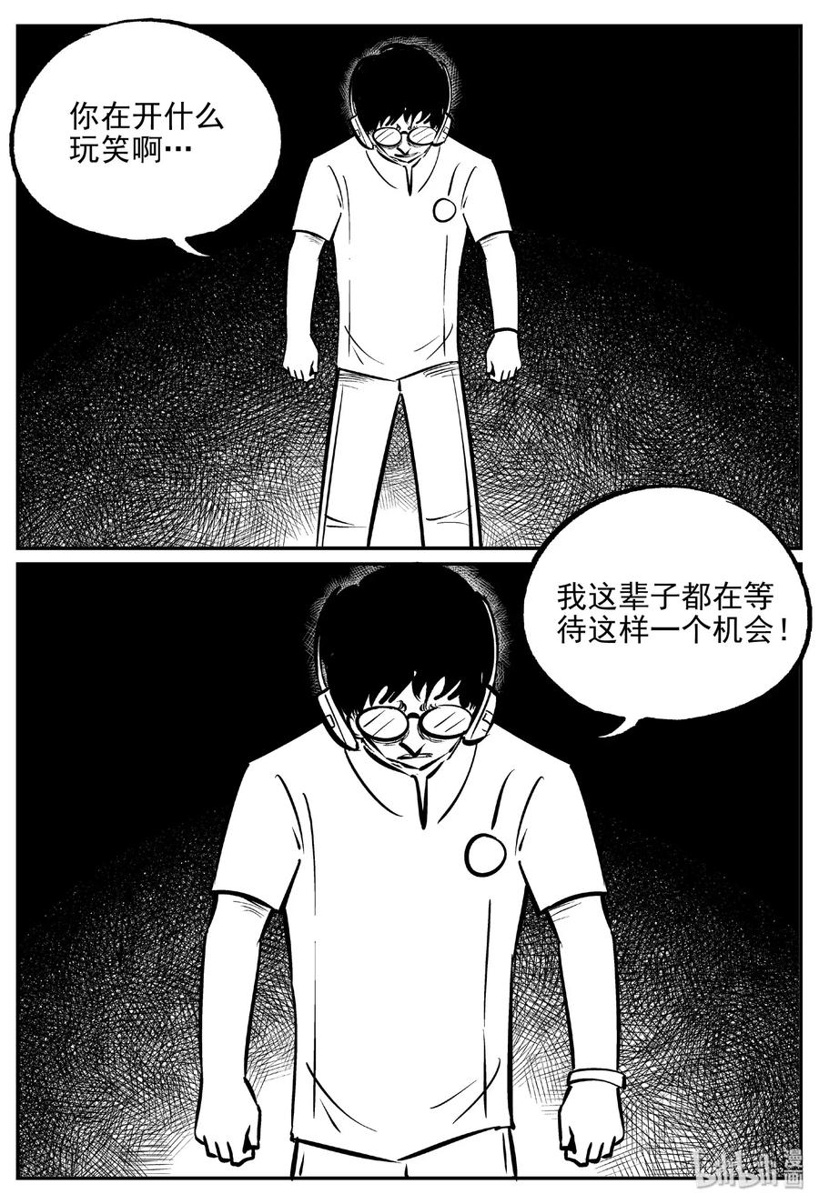 小智怪谈漫画,477 诡域之星2图