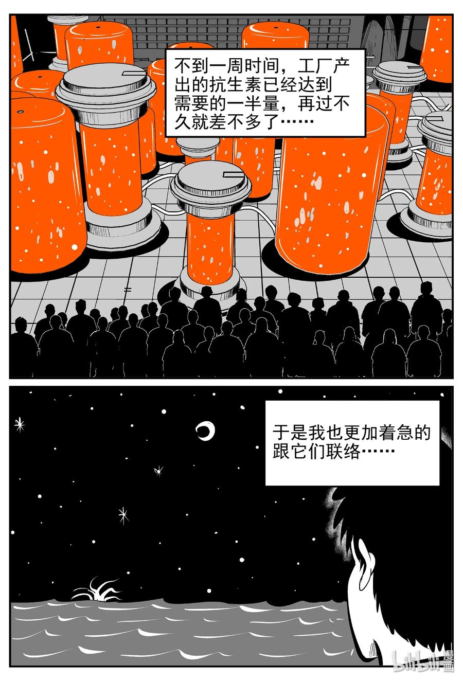 小智怪谈漫画,382 它：6（14）2图