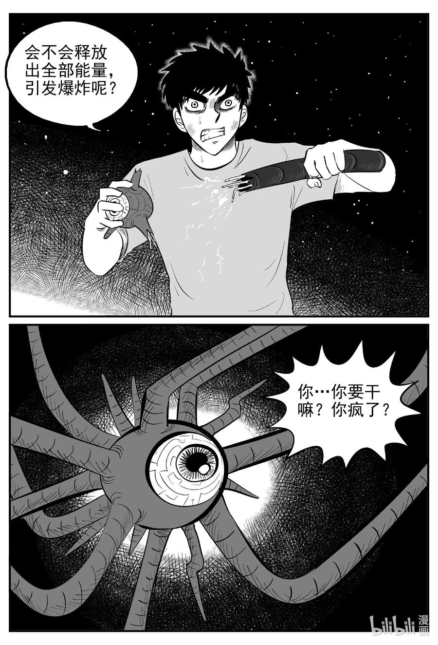 小智怪谈漫画,546 回家之路5图