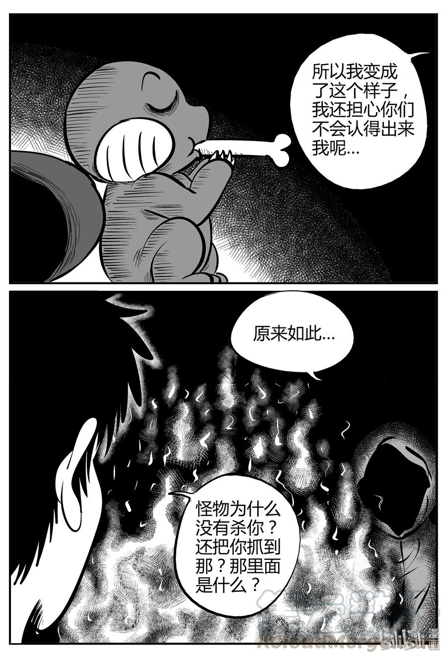 小智怪谈漫画,059 它5（16）2图