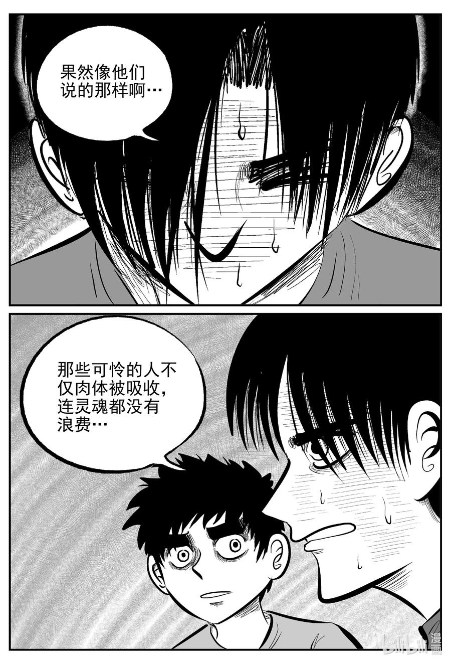 小智怪谈漫画,631 深海之旅4图