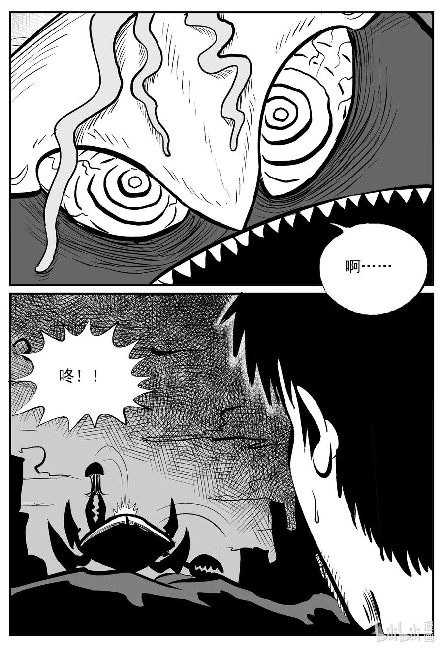 小智怪谈漫画,506 它73图