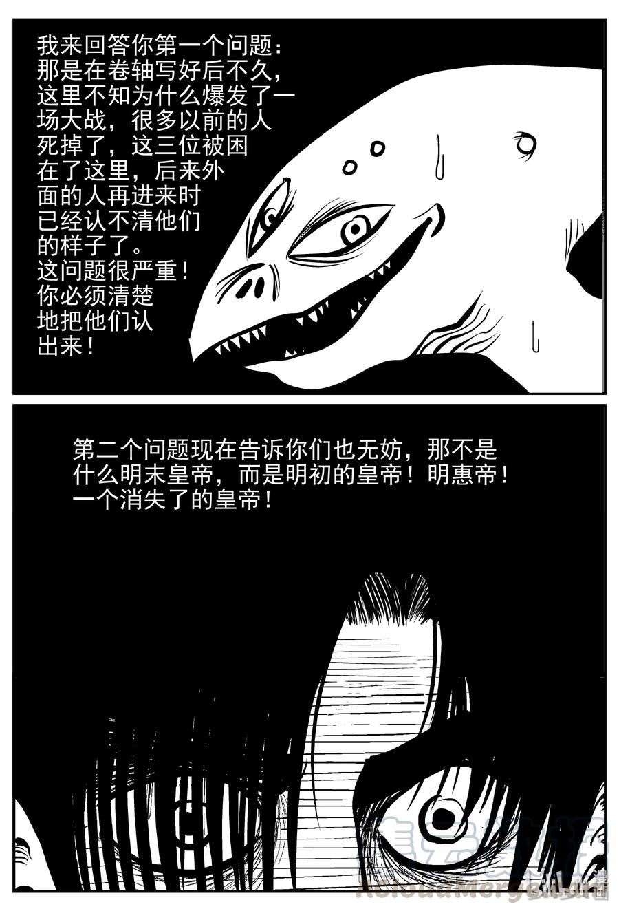 小智怪谈漫画,173 消失的走廊续集（4）4图